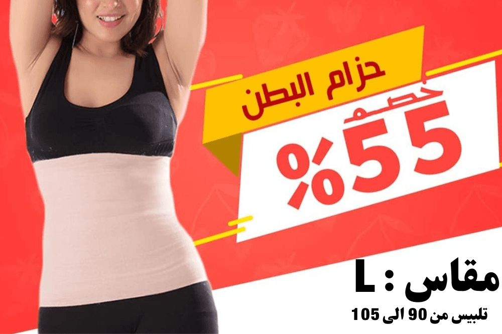Large abdominal binder