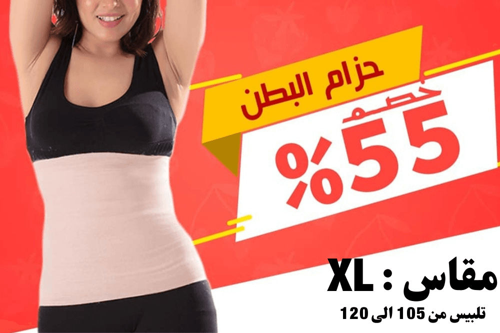 X Large Abdominal Corset