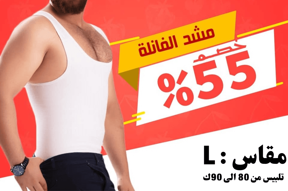Men's T-shirt compression garment, Large