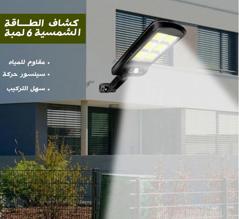Two-piece solar-powered spotlight set with 6 small bulbs