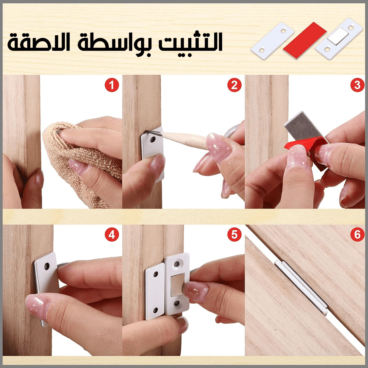 Magic door magnet