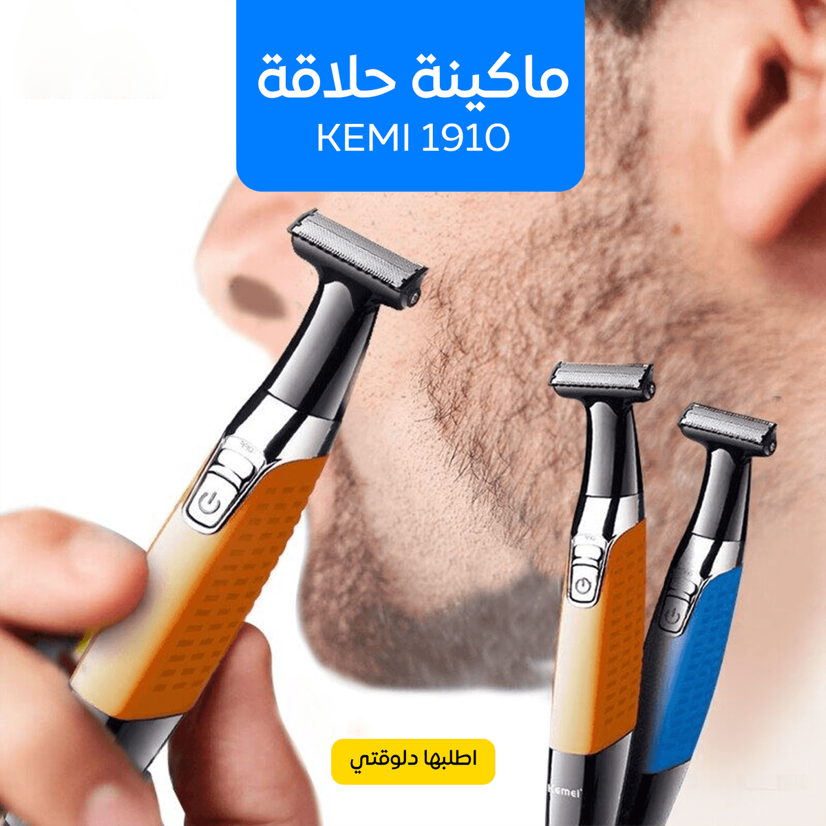 1910 Shaving Machine Offer + VGR 353 Smoothing Machine