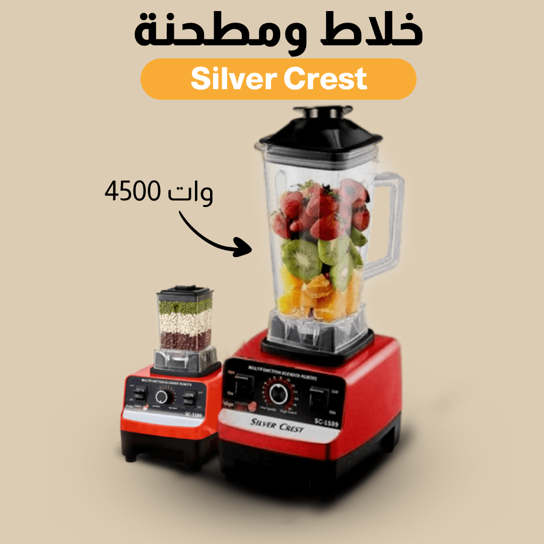 • Silver Crest Blender + Grinder 4500W + Electric Meat Grinder Stainless Steel 5L Silver Crest 1000W
