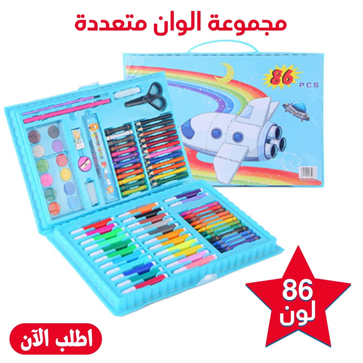 Multi-colored set, 86 pieces, boys'