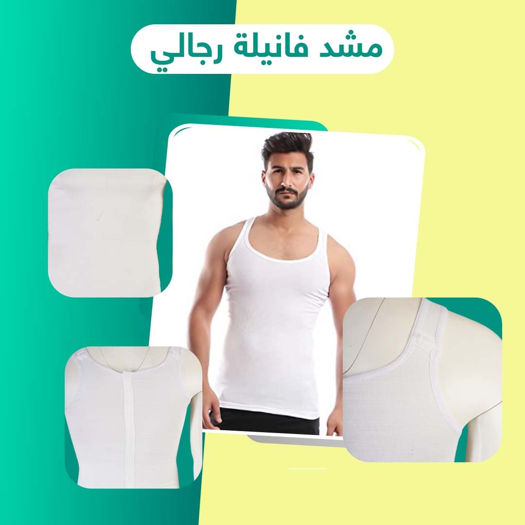 Men's undershirt compression