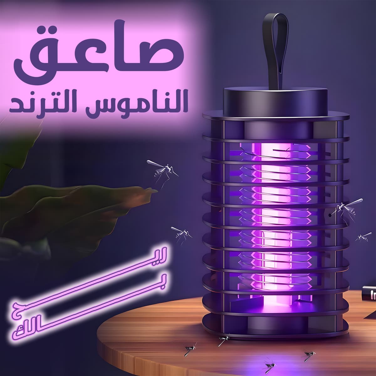 Mosquito zapper trend