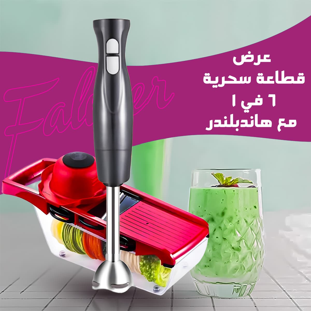Falmer 6-in-1 Magic Chopper with Hand Blender
