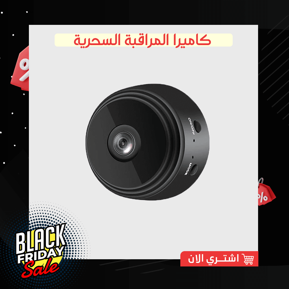 "Two-piece magic surveillance camera offer"