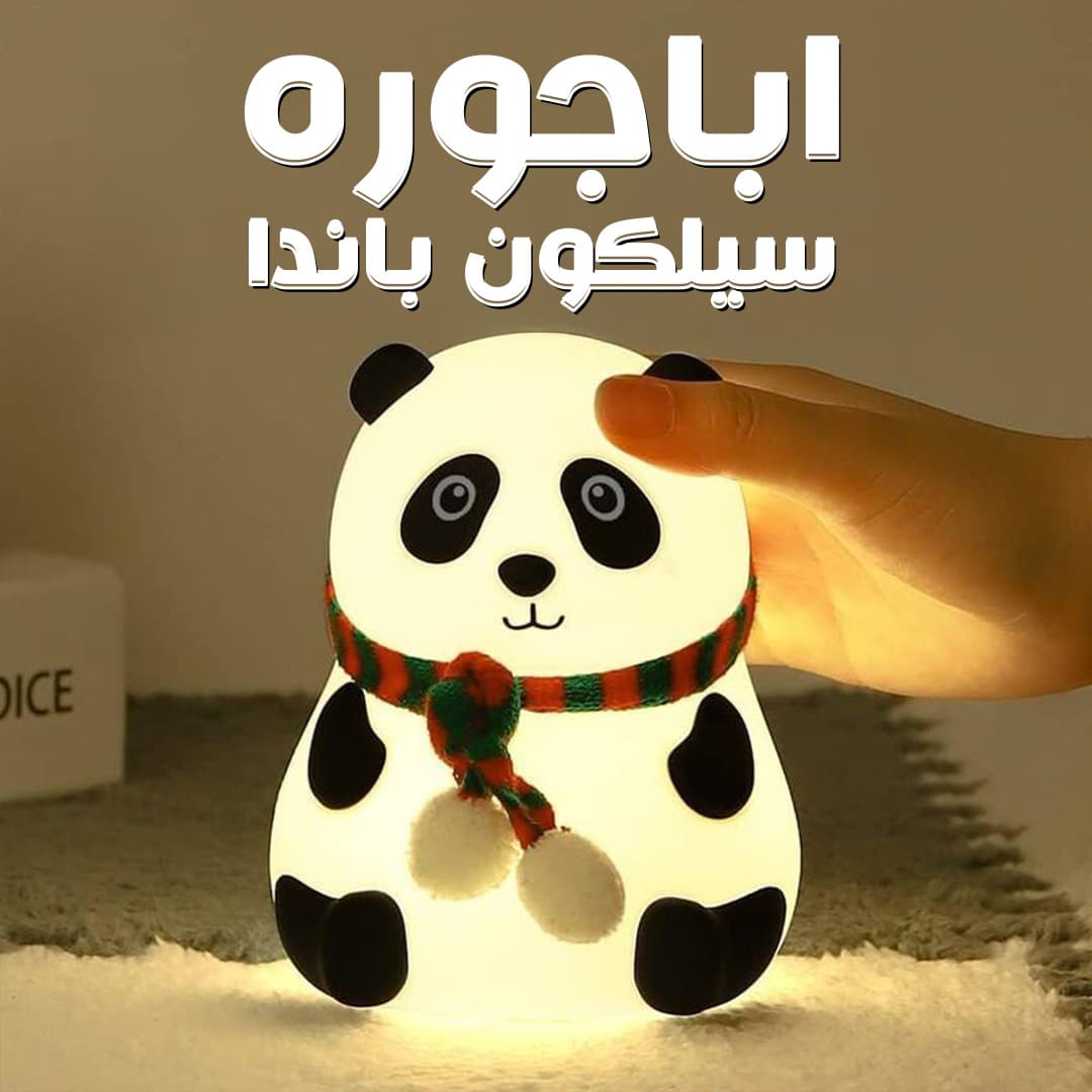 Silicone panda lamp