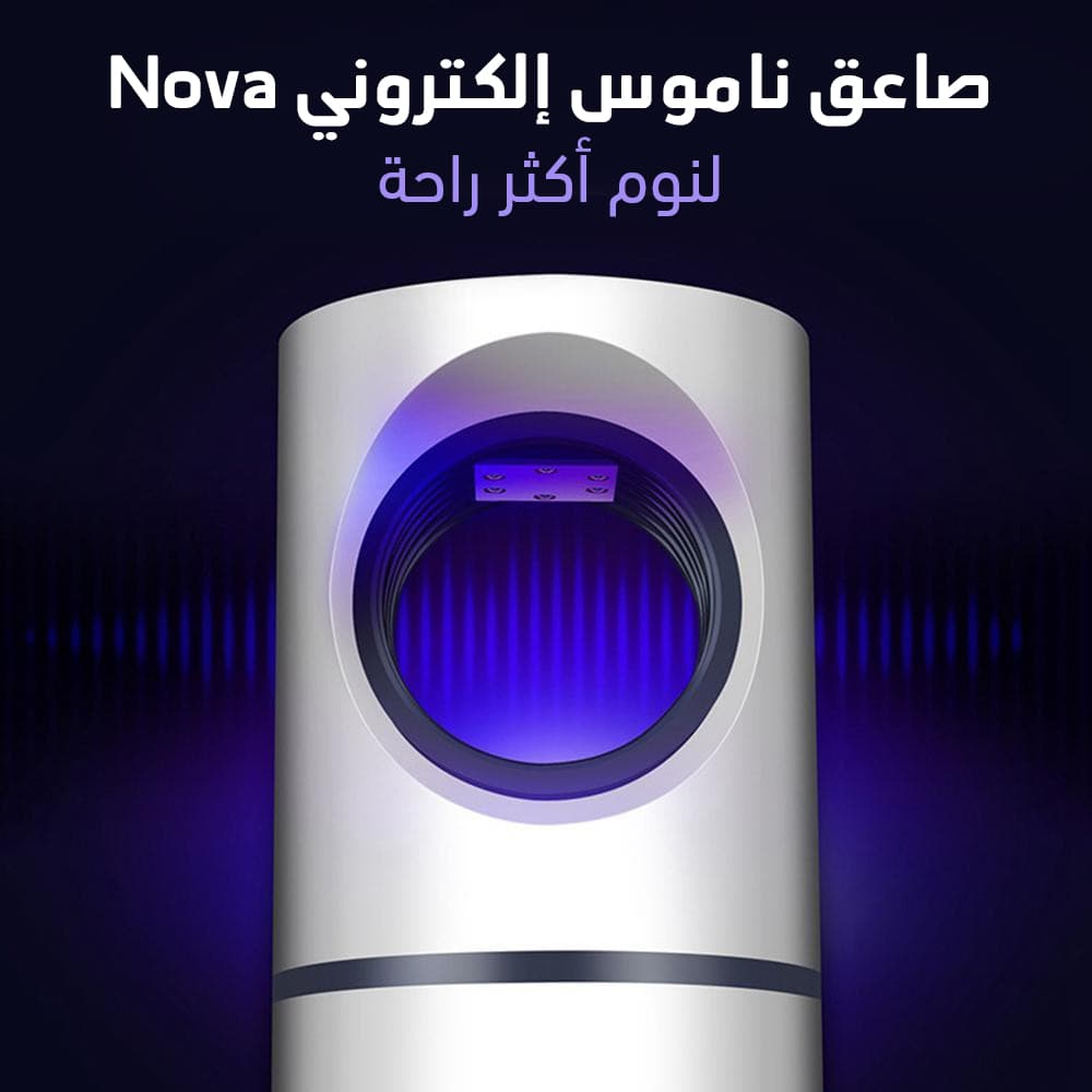 Nova Electronic Mosquito Killer