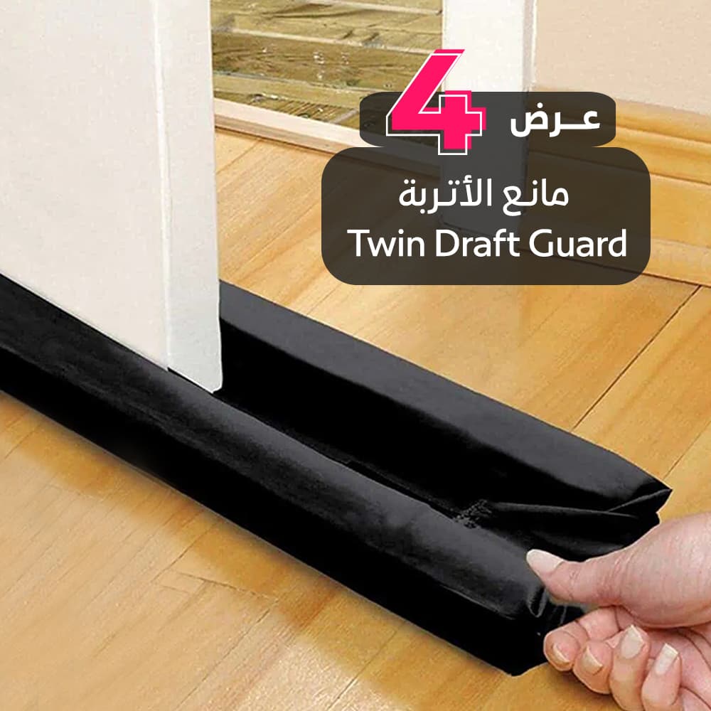 4-piece Twin Draft Guard dustproof kit