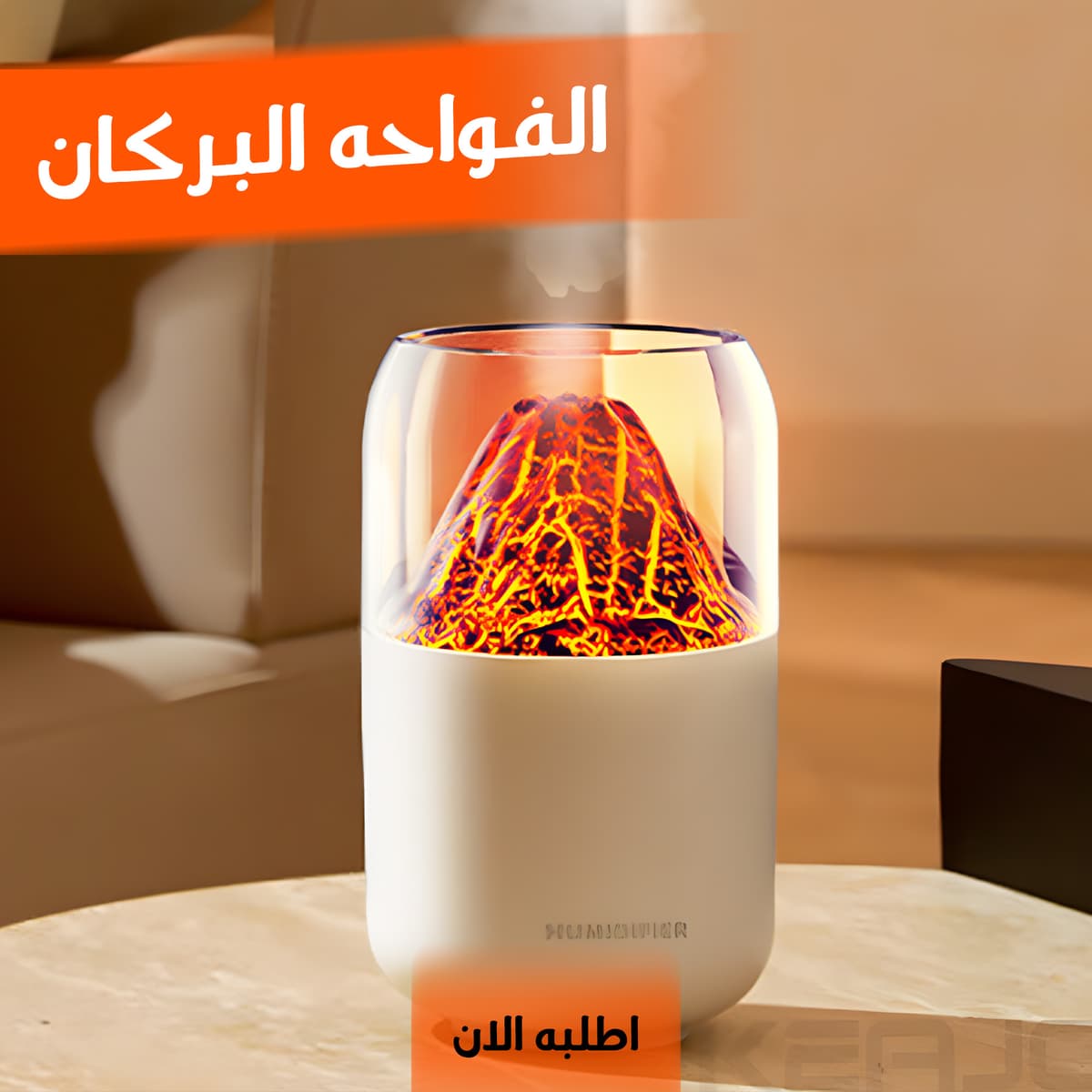 The Volcano Diffuser Trend
