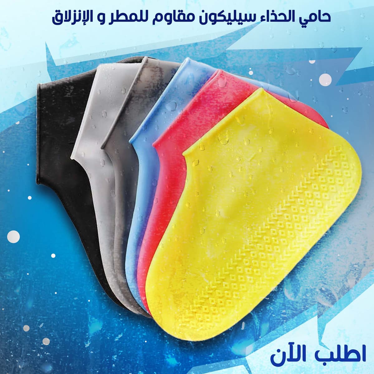 • Rainproof and slip-resistant silicone shoe protector