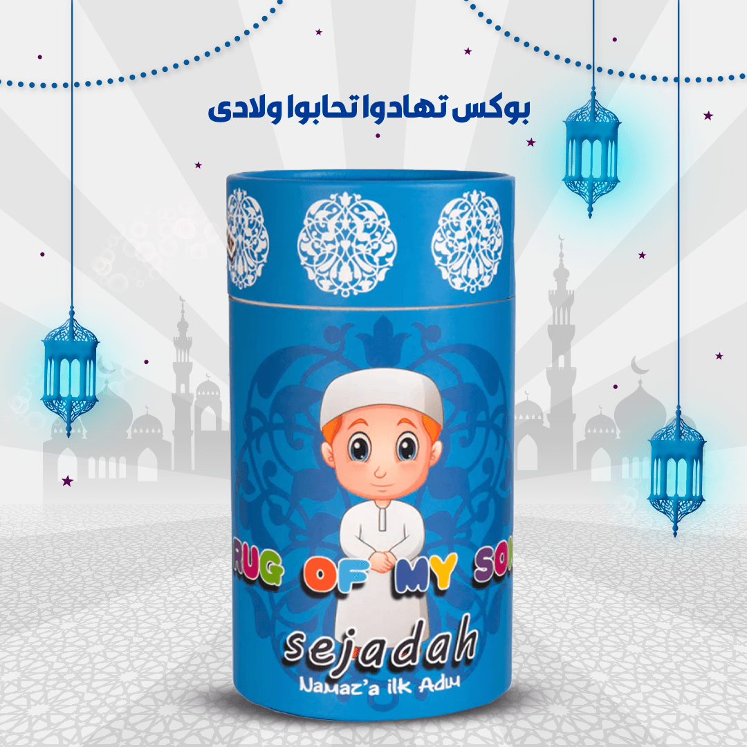 • Gift Box for Children