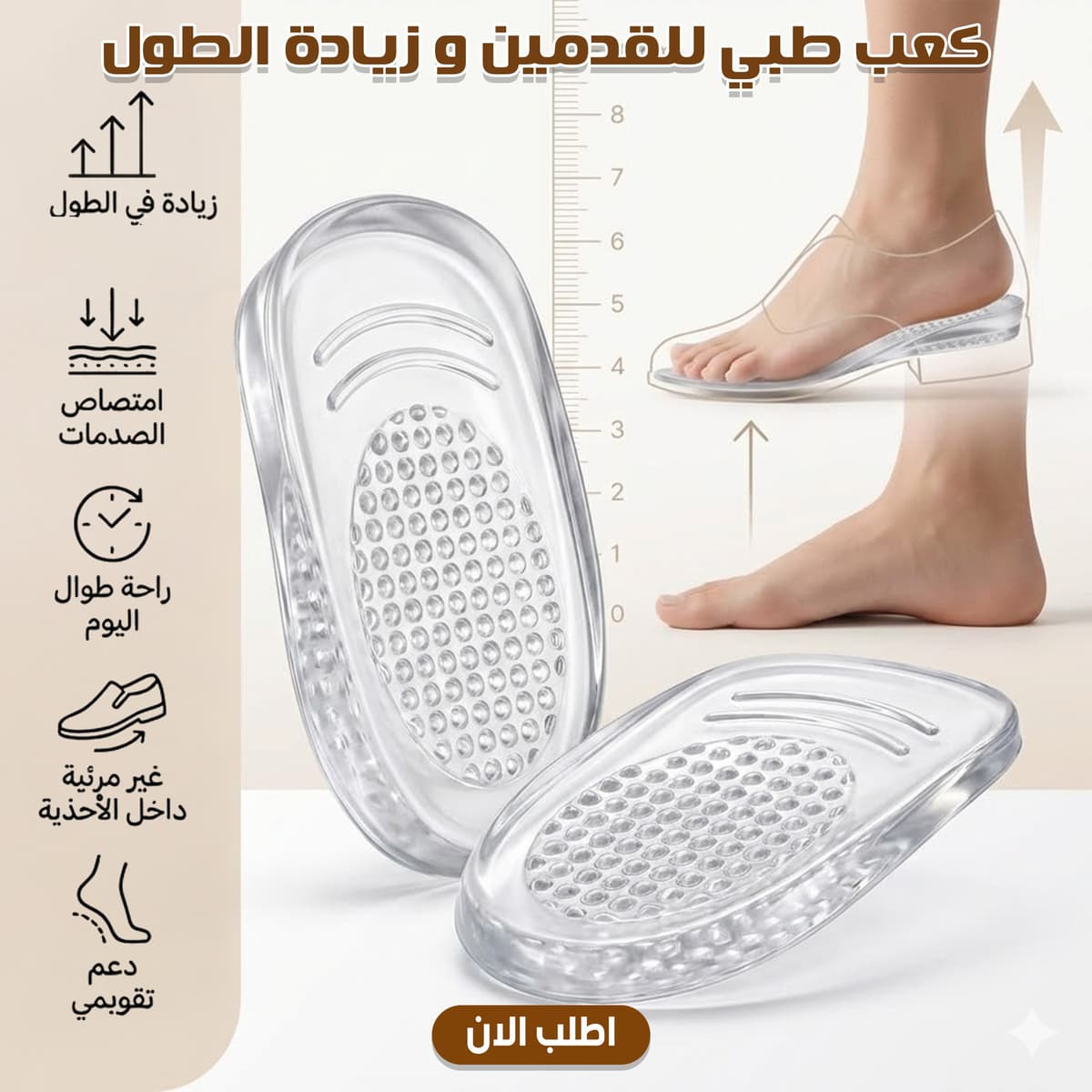 Medical heel pads for feet and height increase