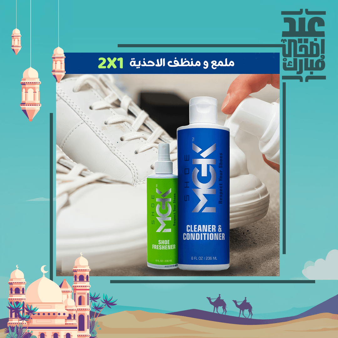 MKG 2-in-1 Shoe Cleaner and Polish