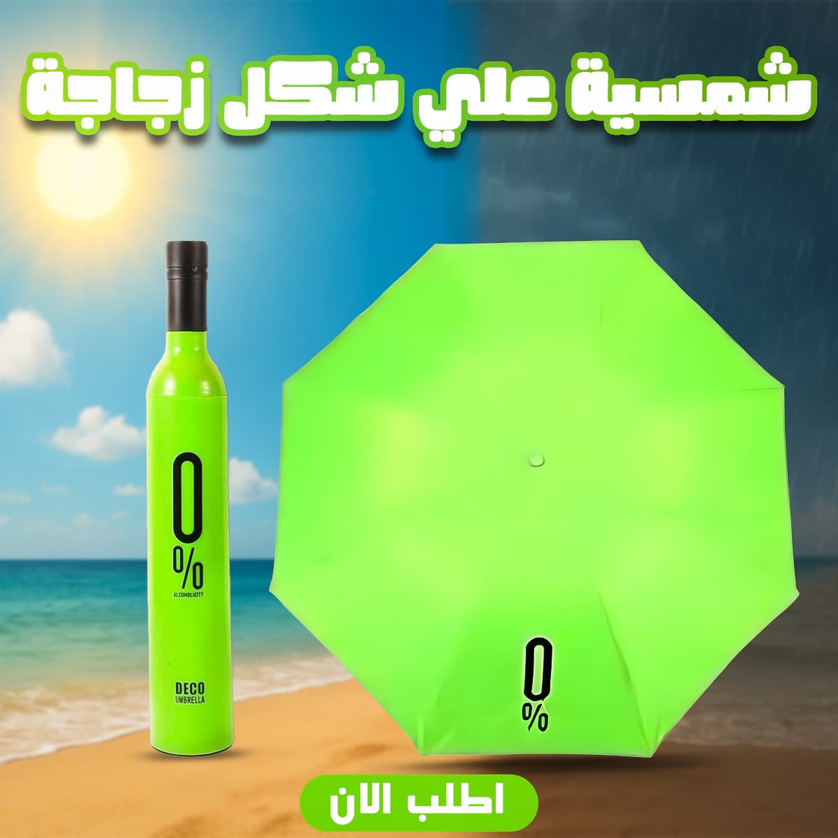 A sunshade in the shape of a bottle