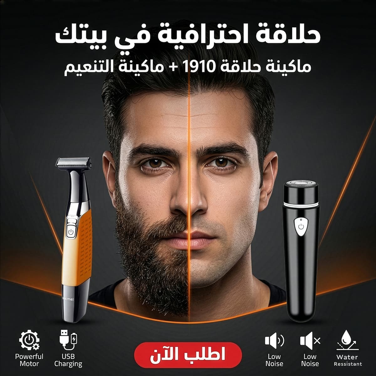1910 Shaver Offer + Portable Trimmer