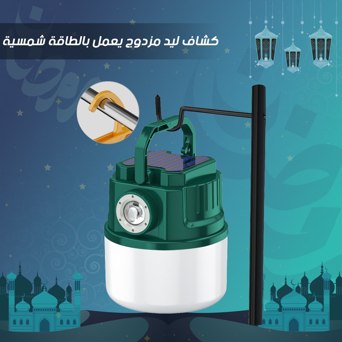 • كشاف ليد مزدوج يعمل بالطاقة شمسية