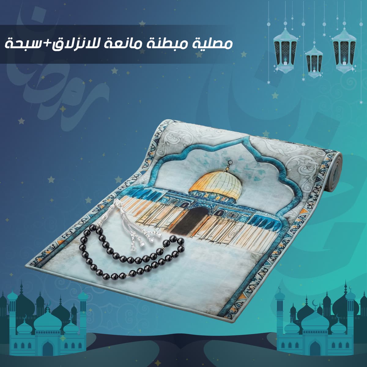Non-slip padded prayer mat + rosary