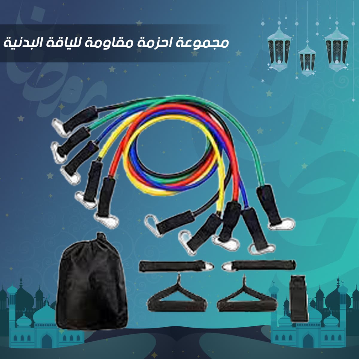 Fitness resistance band set