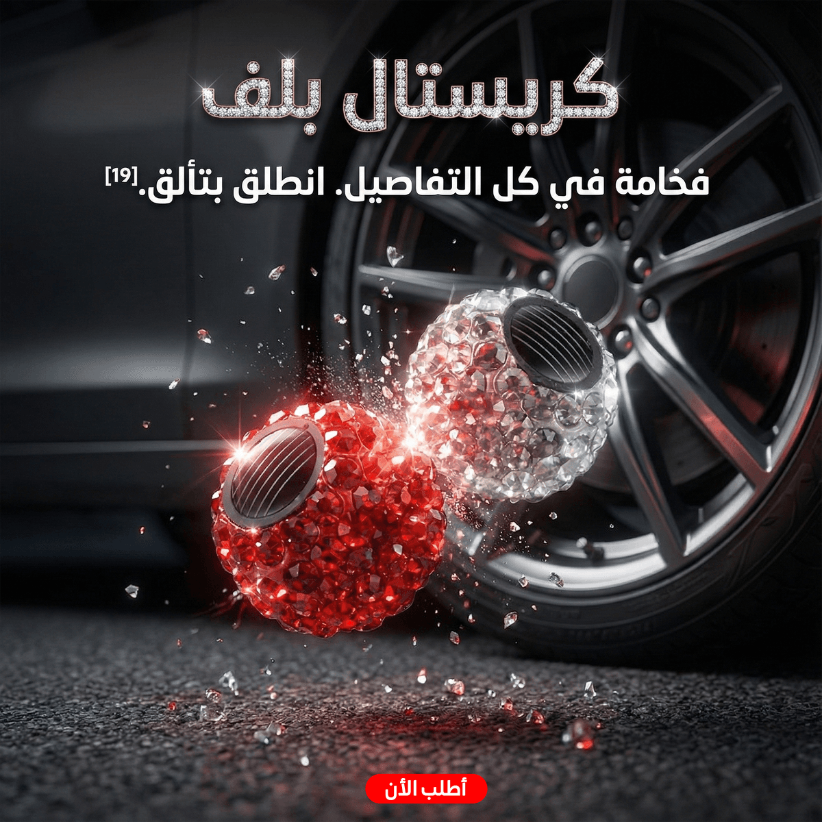 Car tire valve cap with sparkling crystals