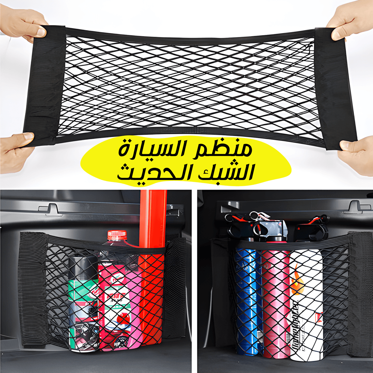 • Modern car grille organizer