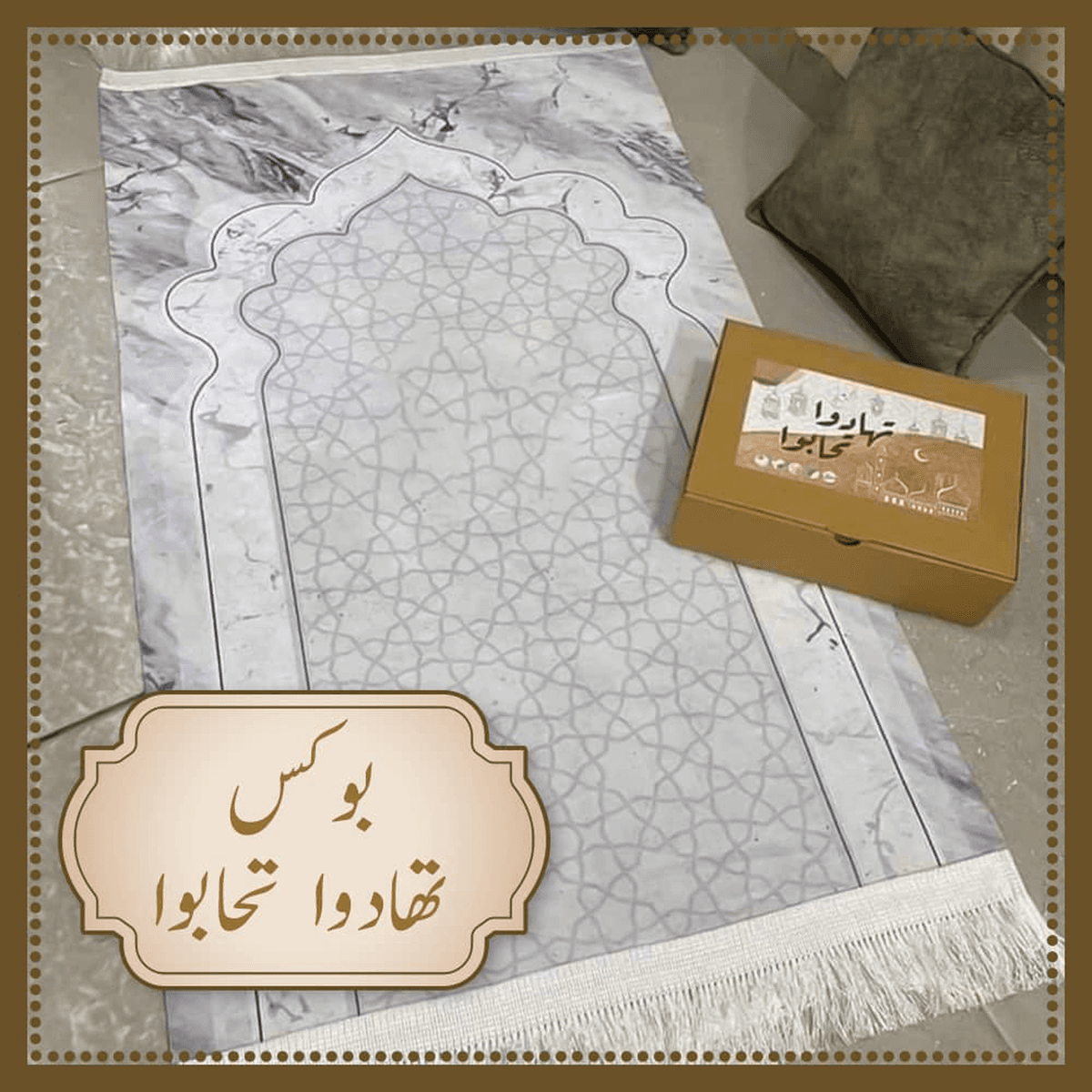 Gift box