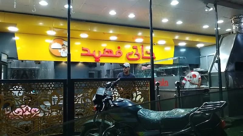 Fahid Kebabji