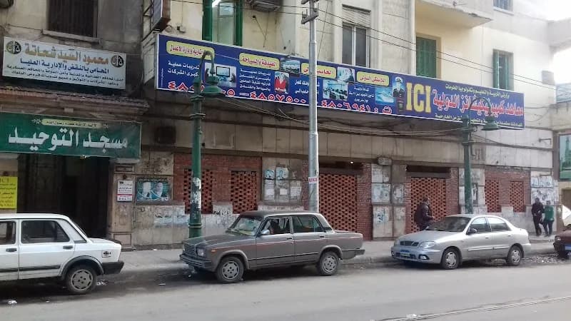 Communications International Institutes