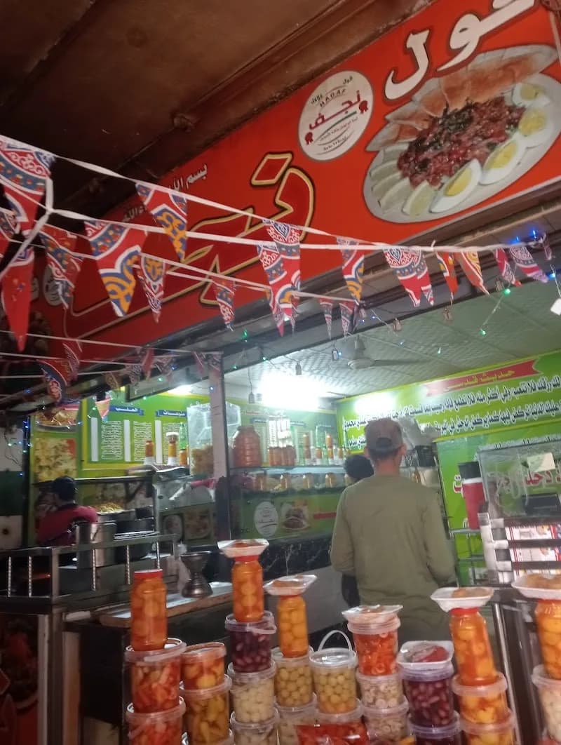 Najaf Restaurant, adjacent to 15
