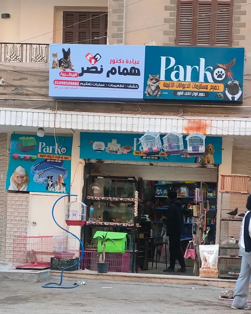 Norvit Veterinary Clinics