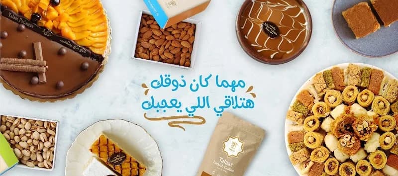 حلوانى طلعت