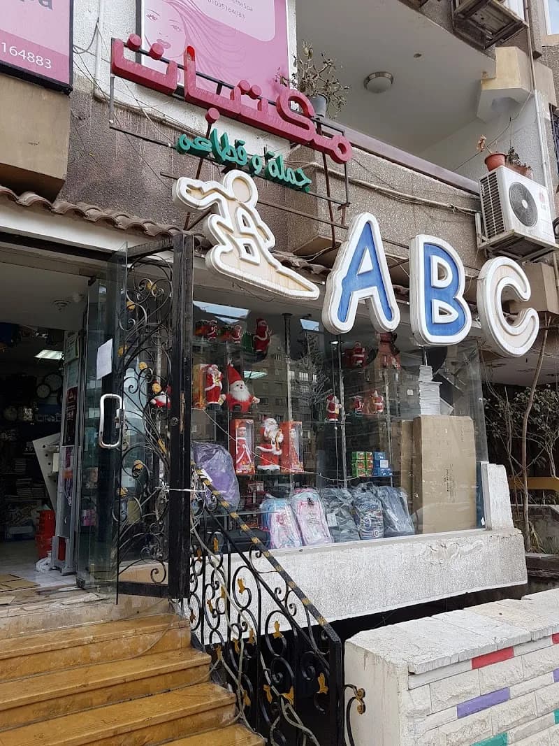 مكتبات