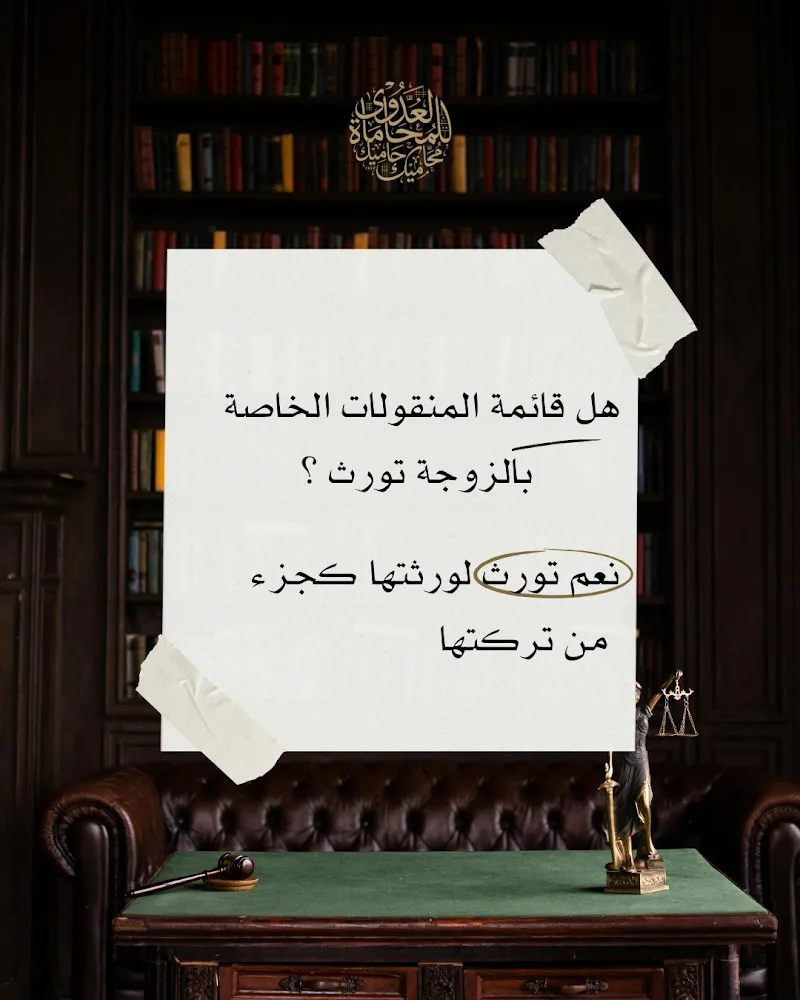 مكتب أحمد العدوى المحامى
