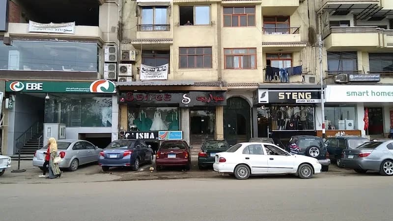 Egyptian Export Development Bank
