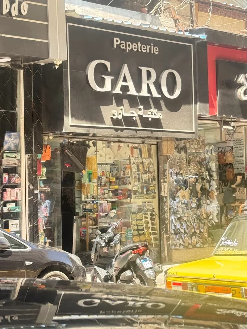 Garo Papeterie (Mahatet El Raml - Raml Station)