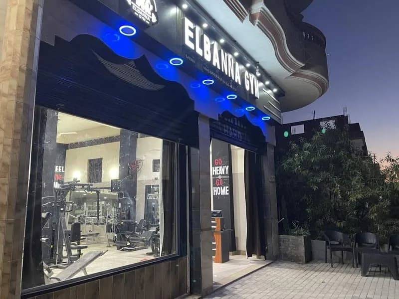 البنا جيم