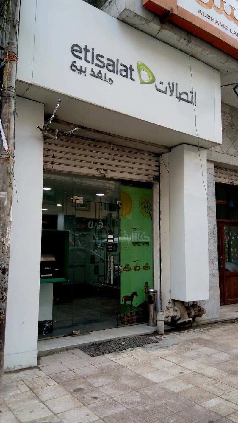 اتصالات