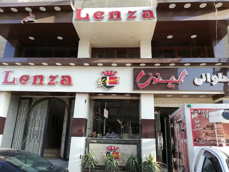 حلواني لينزا