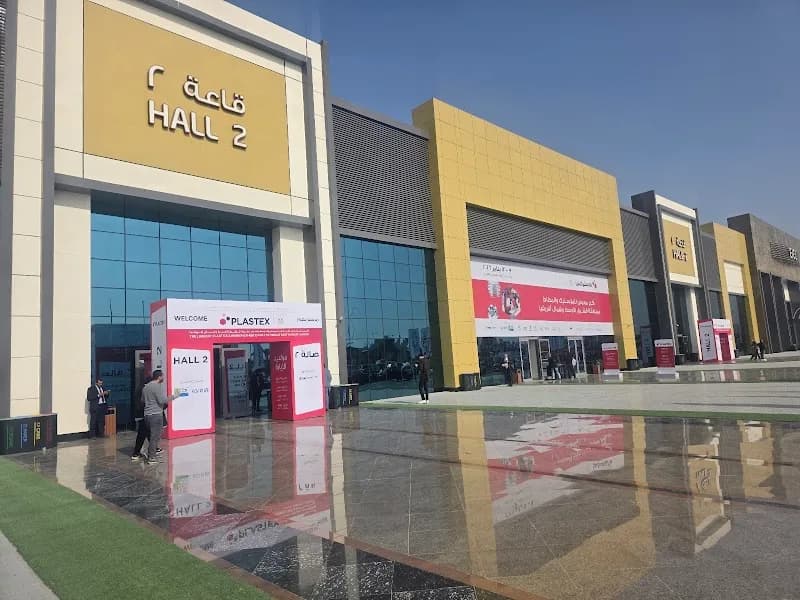 مركز مصر للمعارض الدولية .