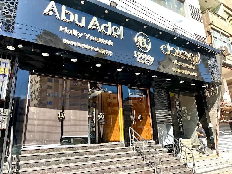 Abu Adel, Mansoura branch
