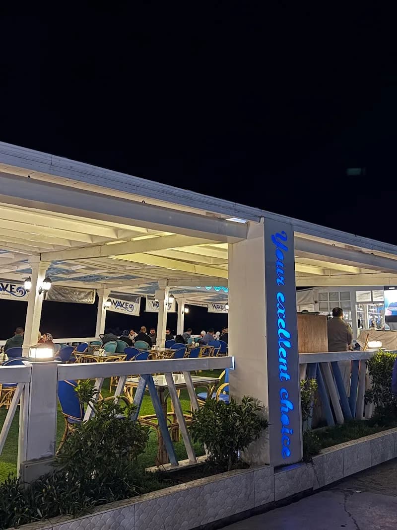 كافيه ويف.اسكندرية