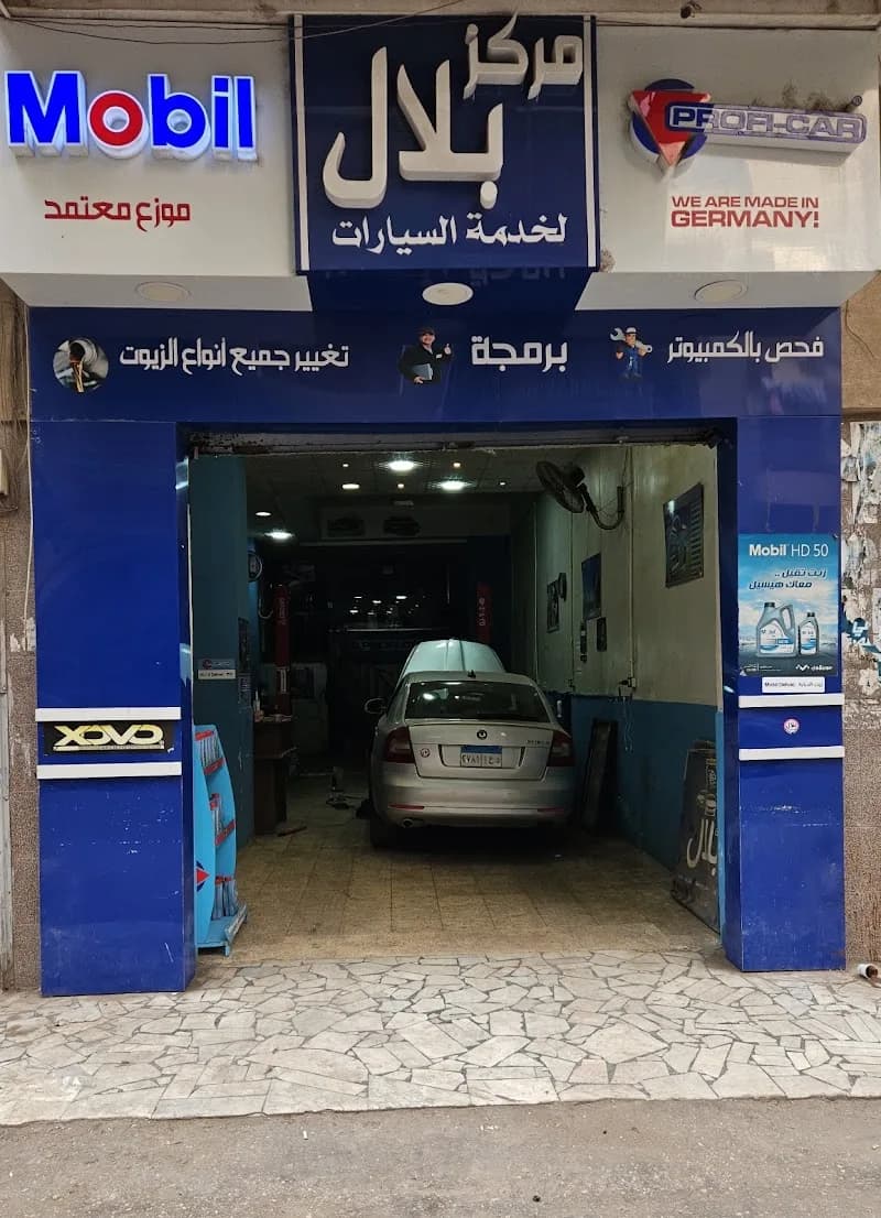 Bilal Auto Service Center