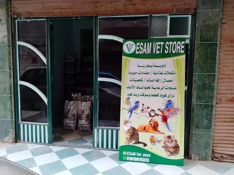 Imported veterinary medicines... Esam Vet Store, a veterinary pharmacy