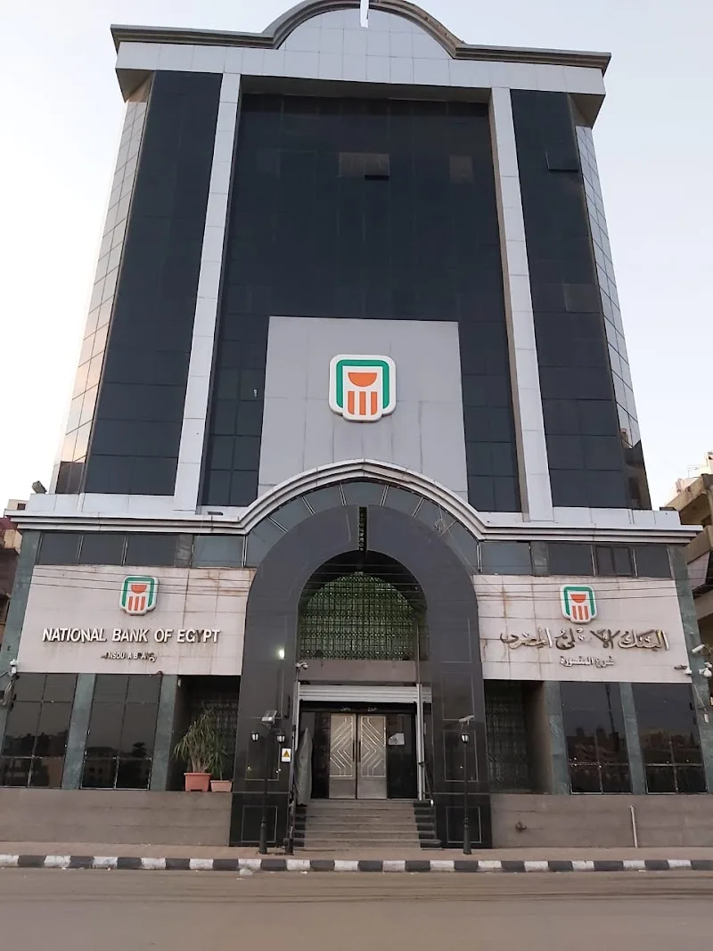 National Bank of Egypt, Mansoura Branch - NBE Mansoura