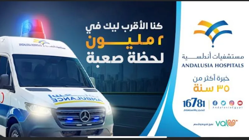 عيادات أندلسية أنطونياديس