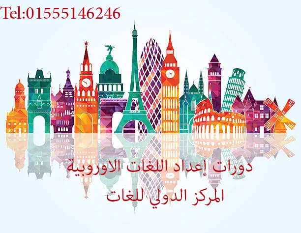 المركز الدولي للتدريب