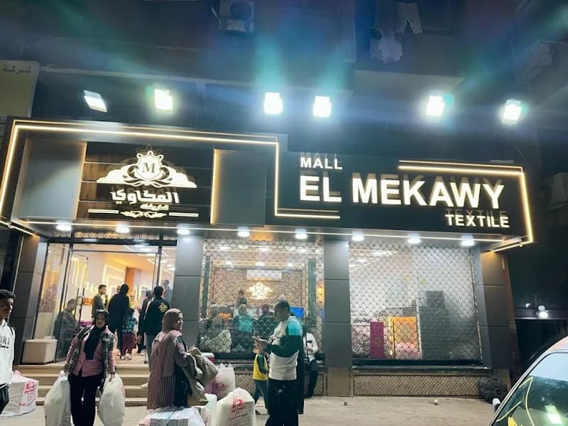 Al-Makawi Furniture, New Mall Branch