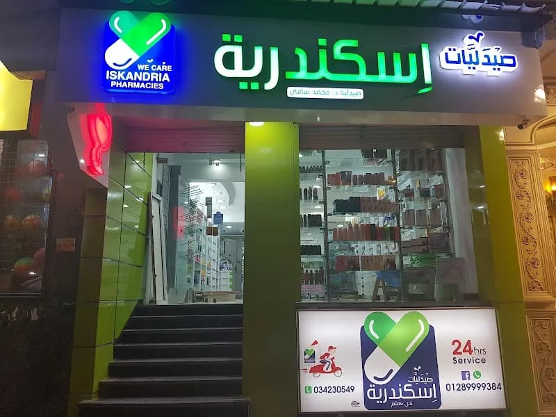 Alexandria pharmacies